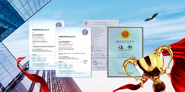 認(rèn)證齊全信譽(yù)高 認(rèn)證齊全信譽(yù)高